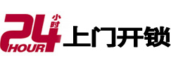 忠县专业电话开锁服务